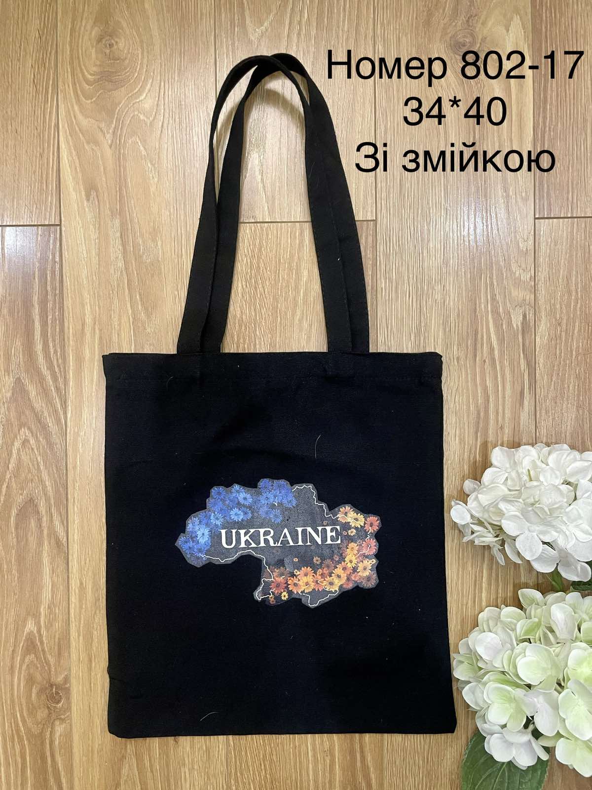 Сумка 802-17 от Престиж А