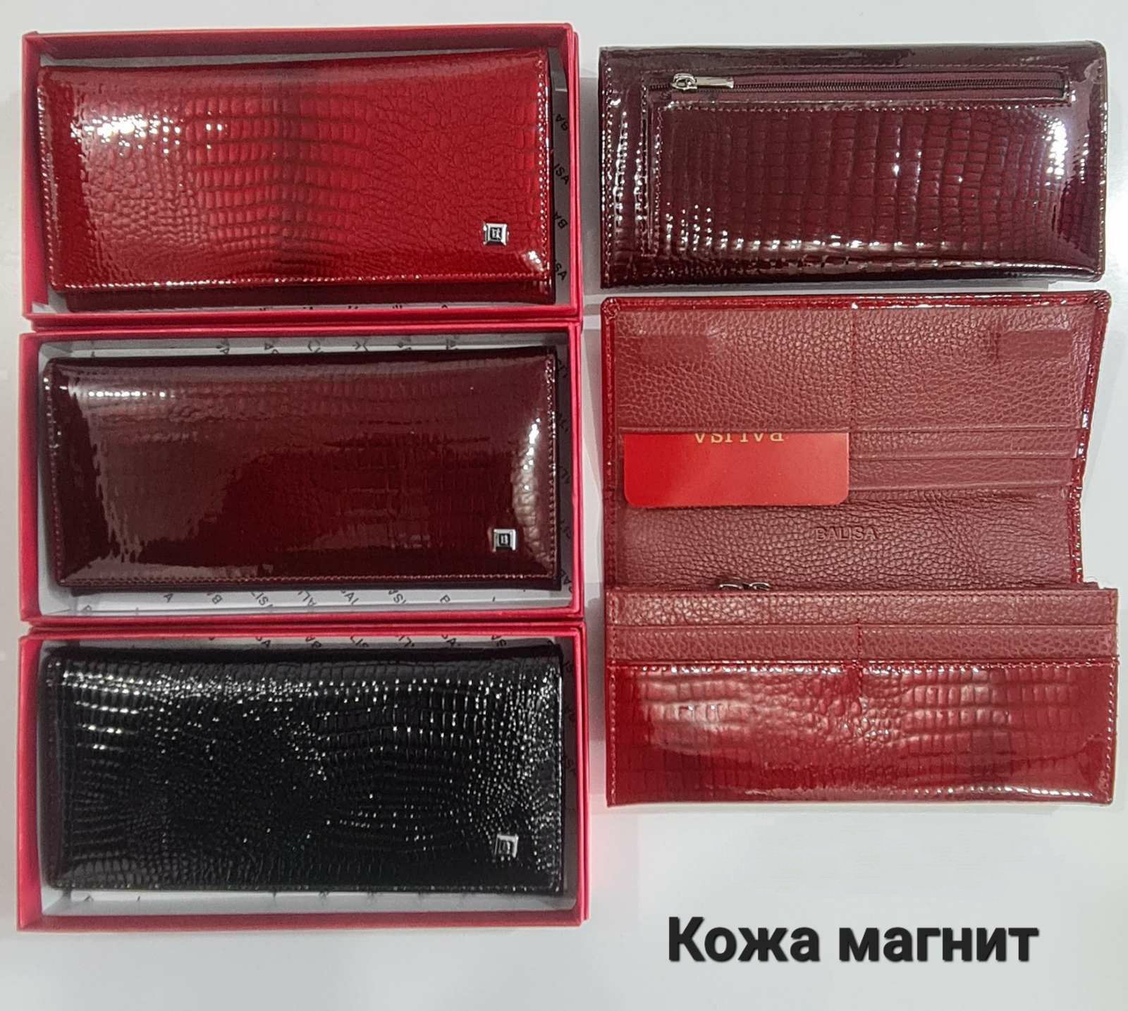 кошелек 515, на магните  от Престиж М
