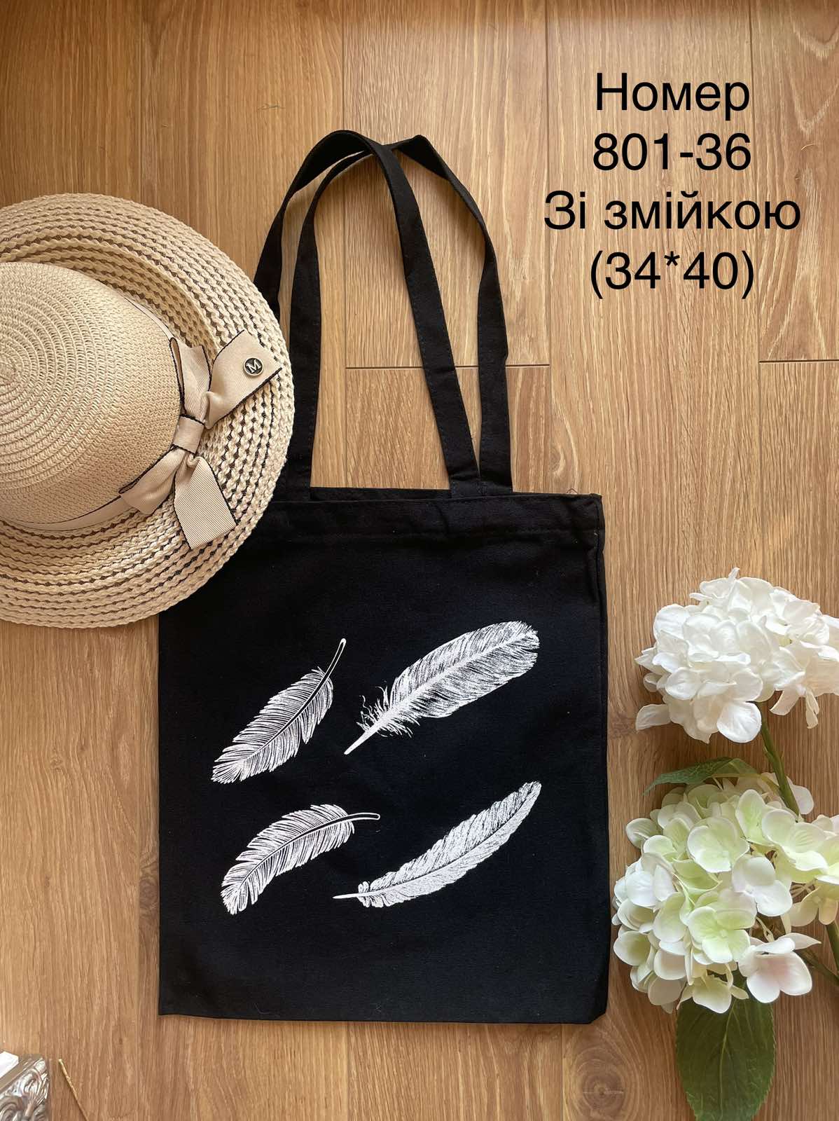 Сумка 801-36 от Престиж А