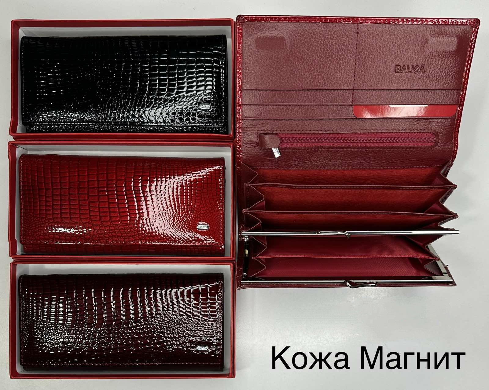 Кошелек внутри металл, 826