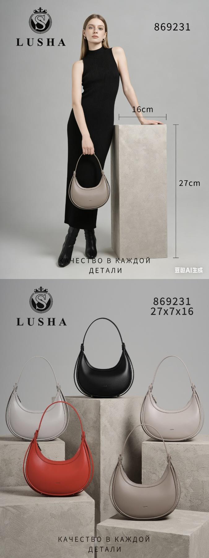 клатч 9231