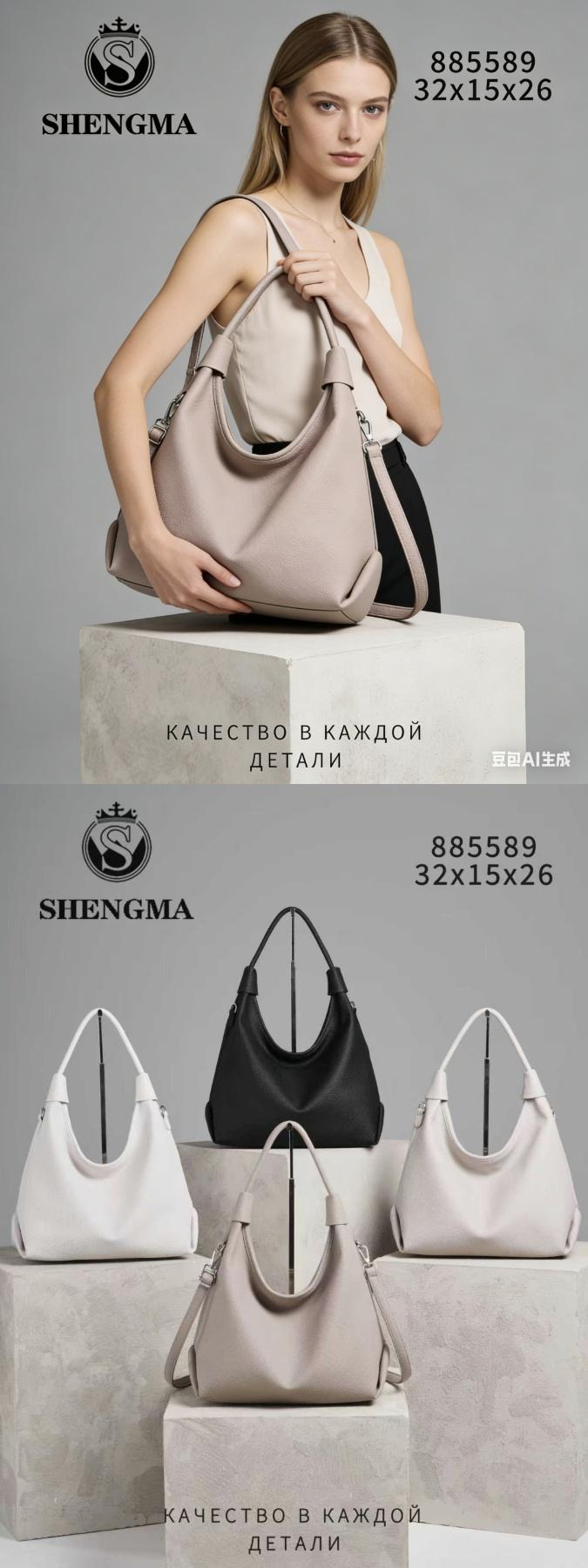 Сумка 5589 от Престиж А