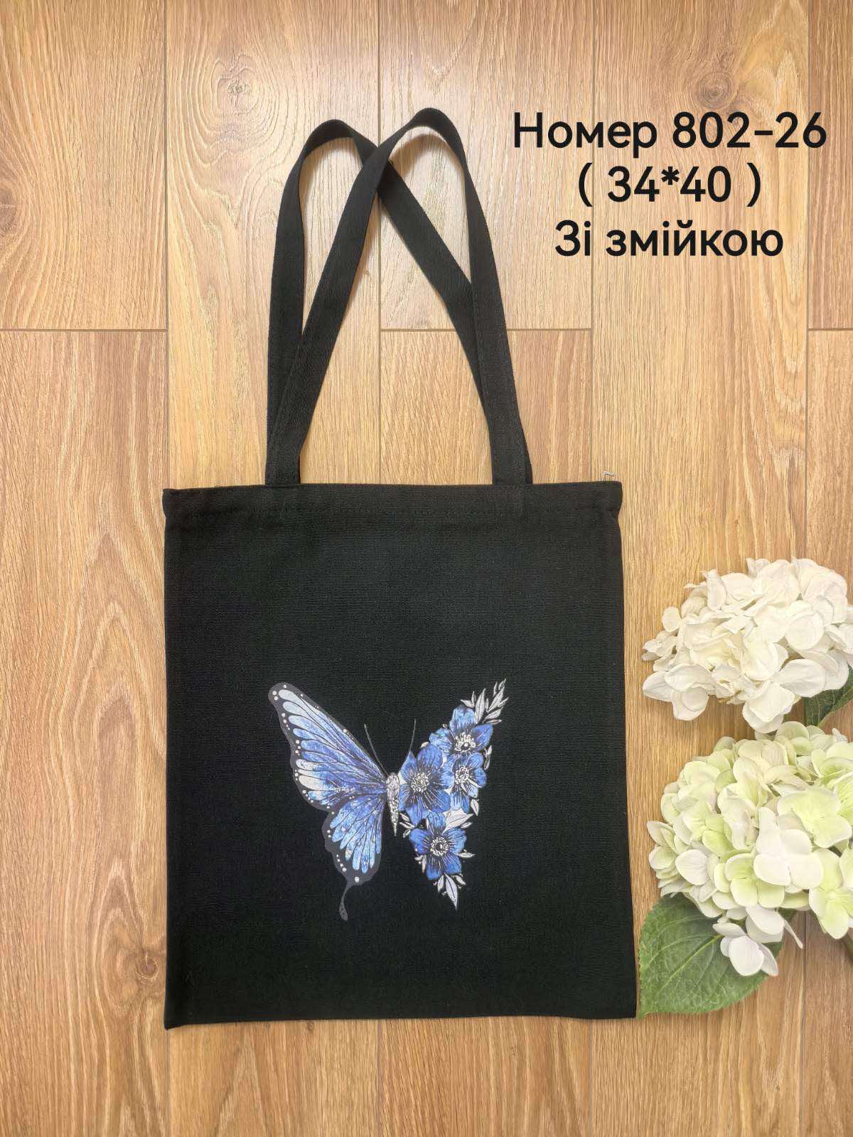 Сумка 802-26 от Престиж А