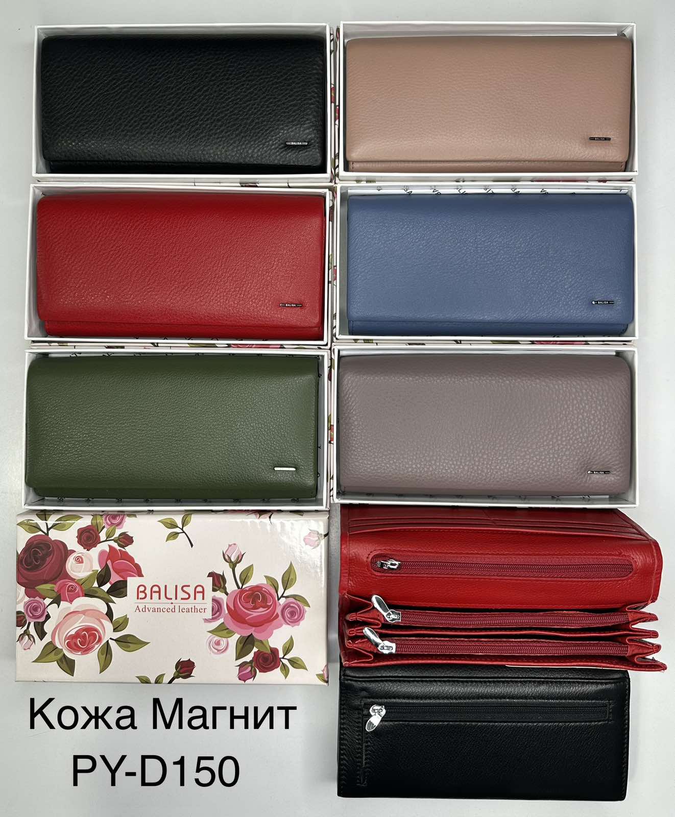 кошелек D150 от Престиж М
