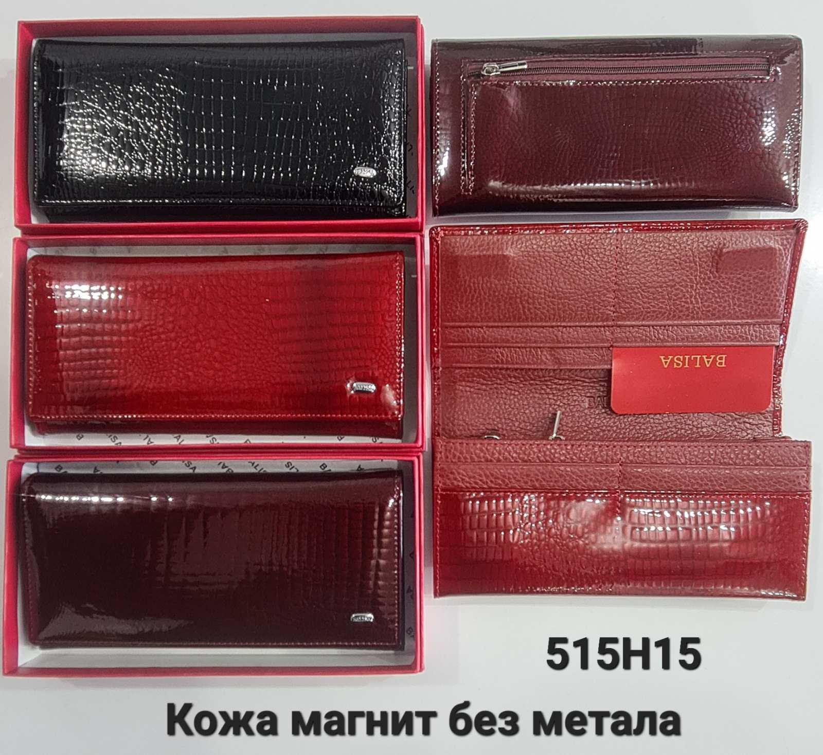 Кошелек  515, внутри змейки 