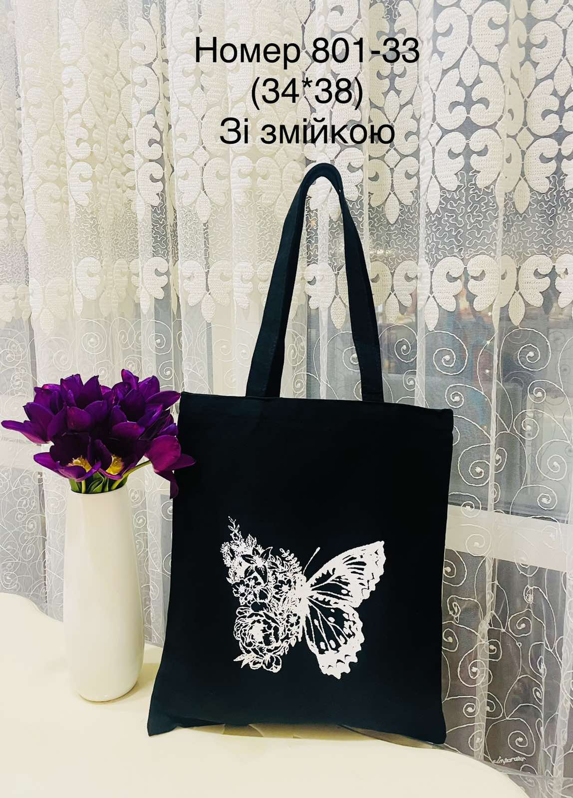 Сумка 801-33 от Престиж А