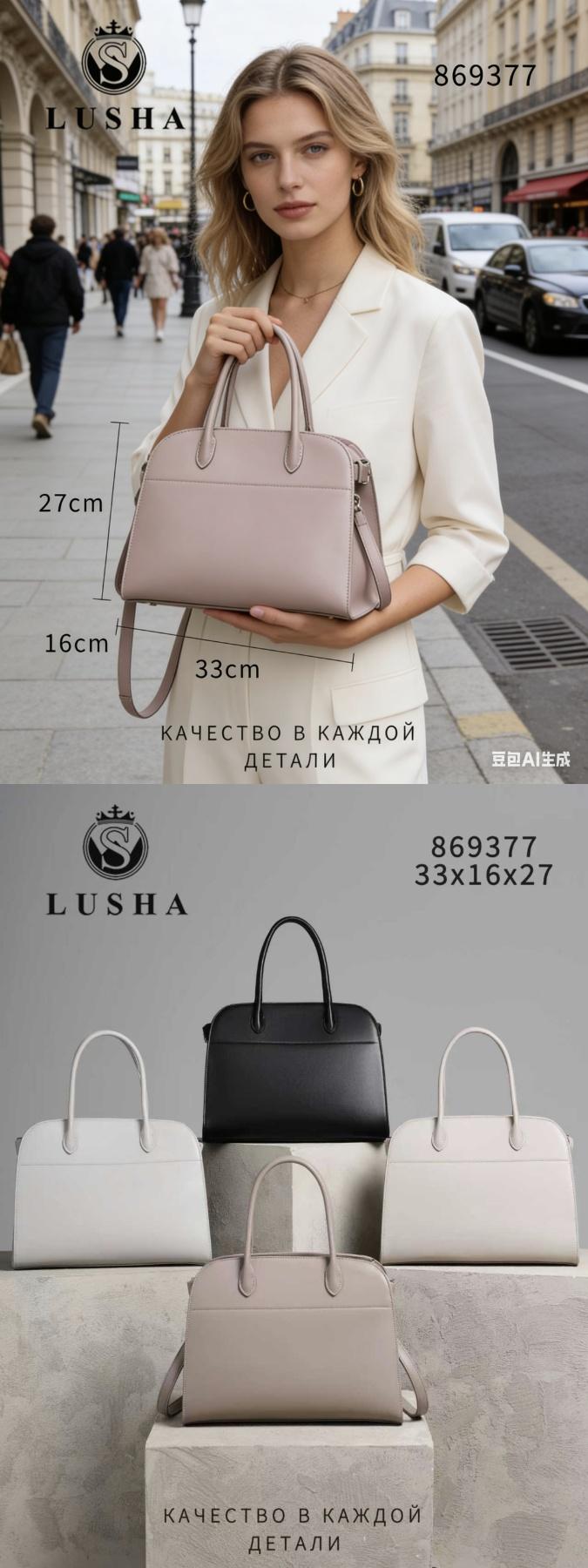 Женская сумка 9377