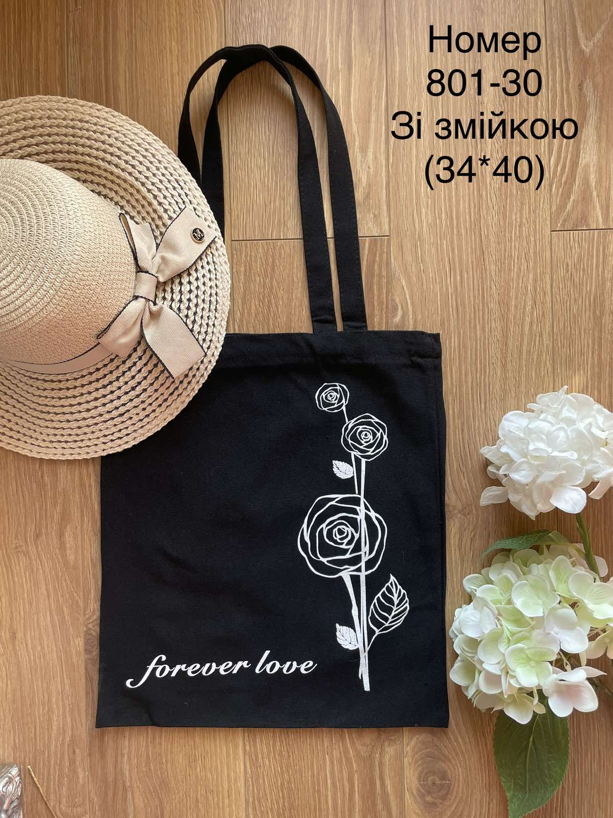Сумка 801-30 от Престиж А
