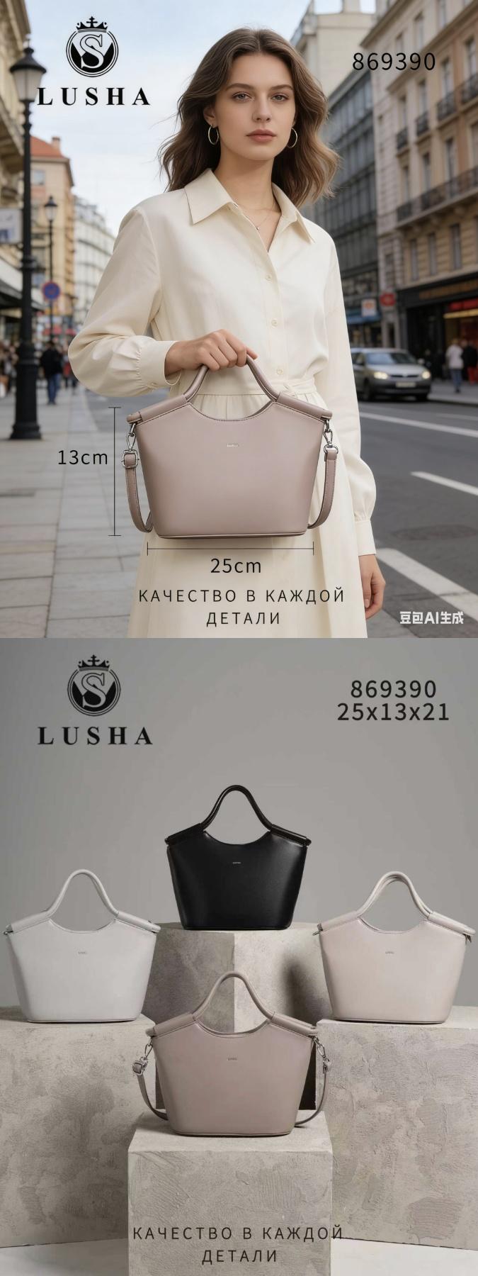 Сумка 9390 от Престиж А