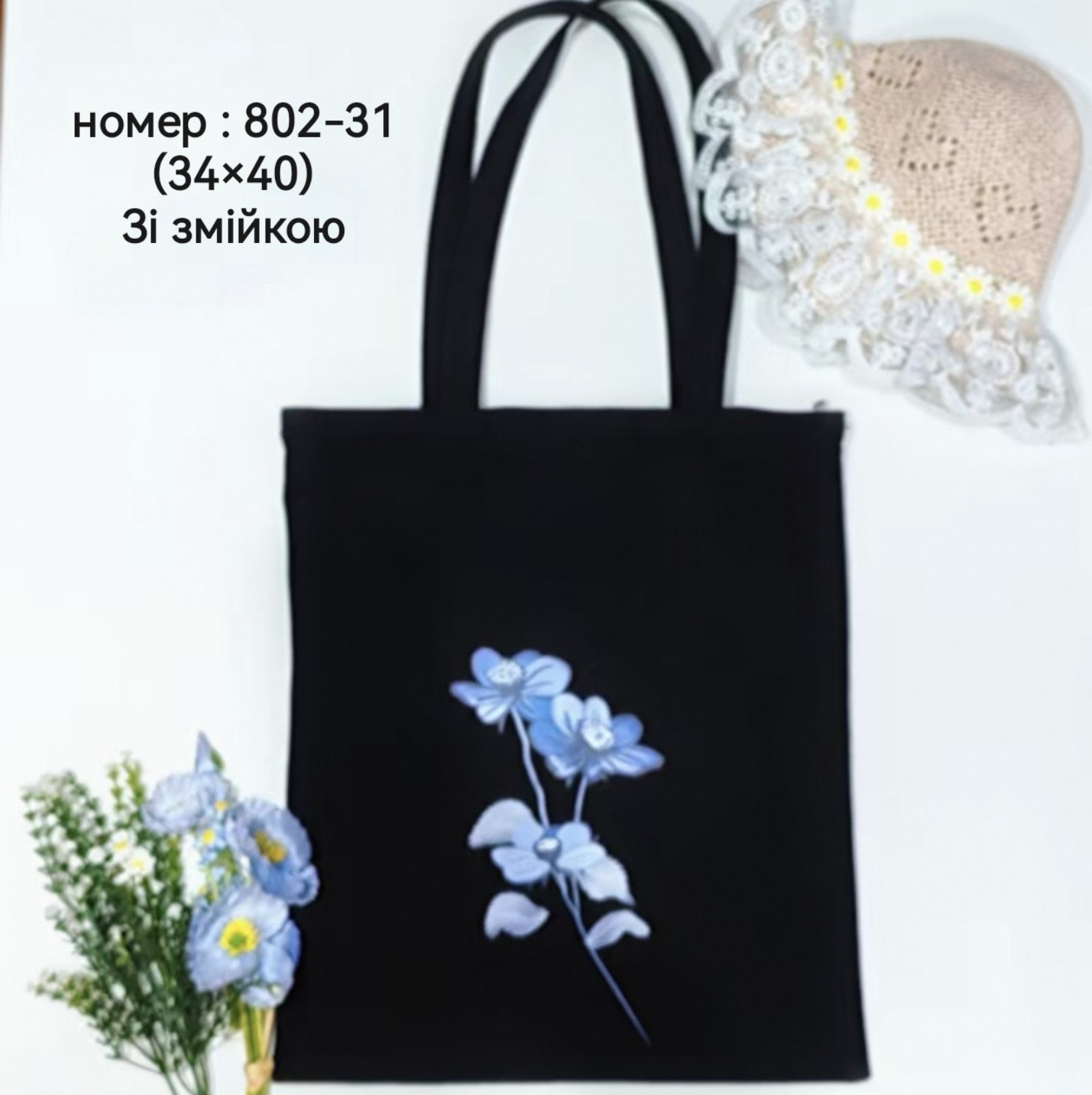 Сумка 802-31 от Престиж А