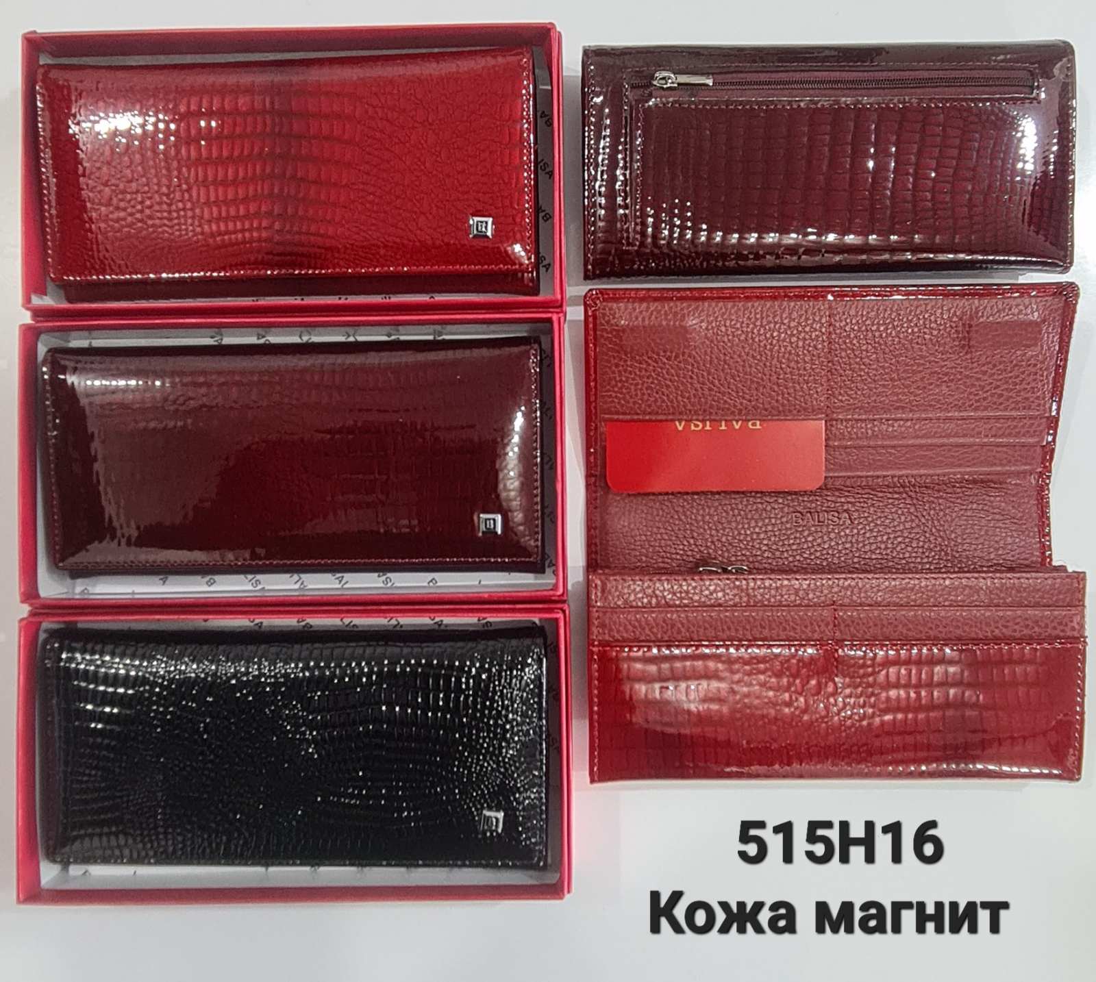 Кошелек 515, на магните 