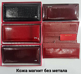 Кошелек  515, внутри змейки 