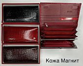 Кошелек внутри металл, 826