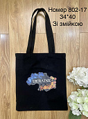 Женская сумка 802-17