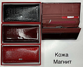 Кошелек  Balisa,  826